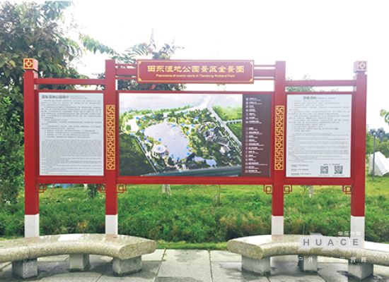 田東濕地公園導視系統(tǒng)設(shè)計