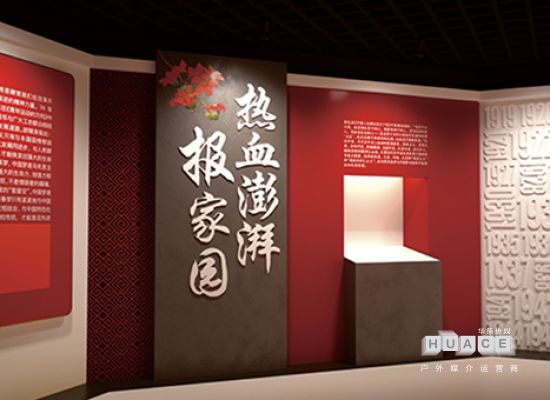 共青團廣西團史館展廳規(guī)劃設(shè)計